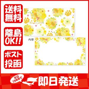 クローズピン 一筆箋 naminami一筆箋  イエローフラワー LS14620