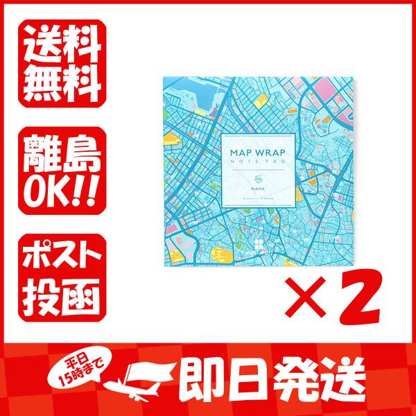 【まとめ買い ×2個セット】ゼンリン ノートパッド MAP WRAP NOTEPAD 那覇 8BC1...