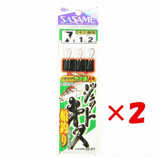 【 まとめ買い ×2個セット 】  ささめ針 SASAME B-217 ジェットキス船釣りスペシャル...