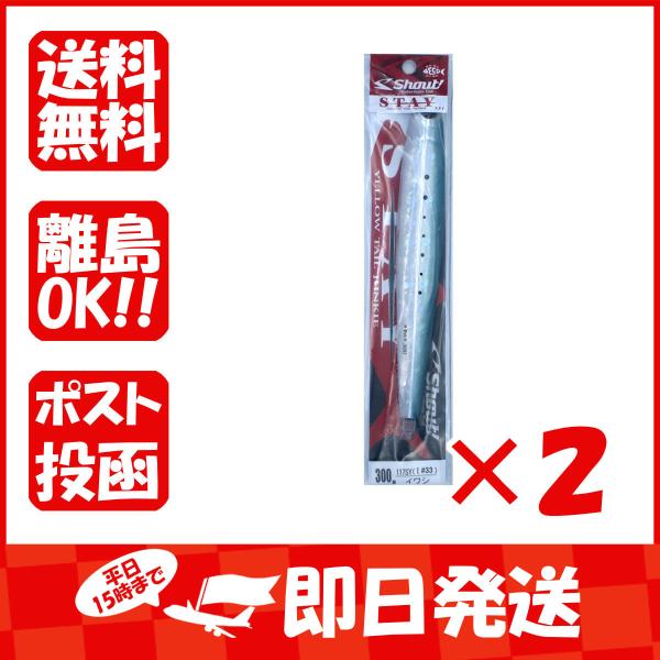 まとめ買い 「Shaut  Fisherman&apos;s  Tool  STAY  ステイ  300g  ...