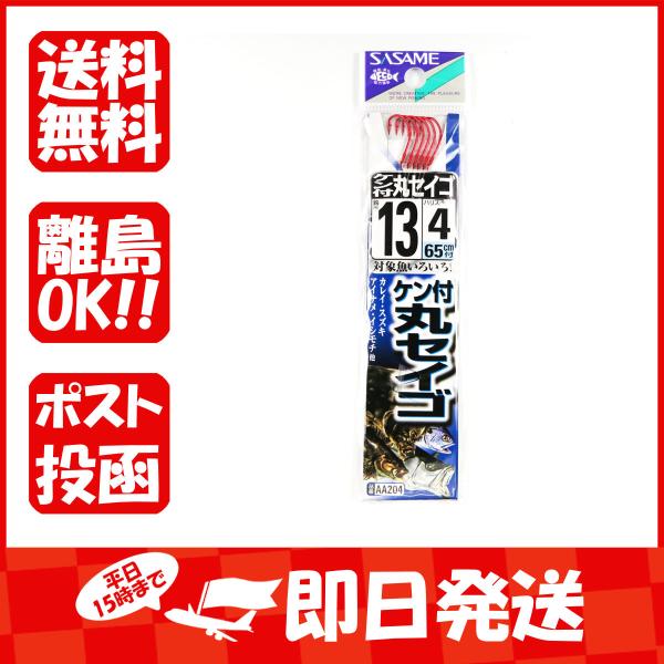 釣り 針 SASAME ささめ針 ケン付 丸セイゴ 赤 糸付 針:13 ハリス:4 あわせ買い商品8...