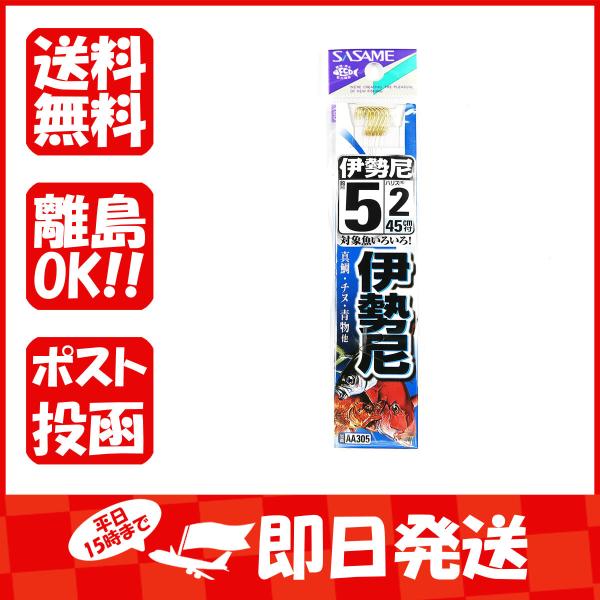 釣り 針 SASAME ささめ針 伊勢尼 金 糸付 針:5 ハリス:2 あわせ買い商品800円以上