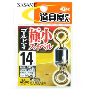 ささめ針 SASAME PA254 道具屋極小スイベルゴールドアイ14号   釣り 釣り具 釣具 釣り用品