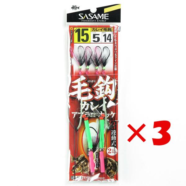 【 まとめ買い ×3個セット 】  ささめ針 SASAME J-109 毛鈎カレイ・アブラコ・ホッケ...