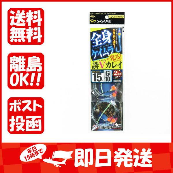 釣り 仕掛 SASAME ささめ針 特選 達人直伝 誘Vカレイ ユーブイカレイ 針:15 ハリス:6...