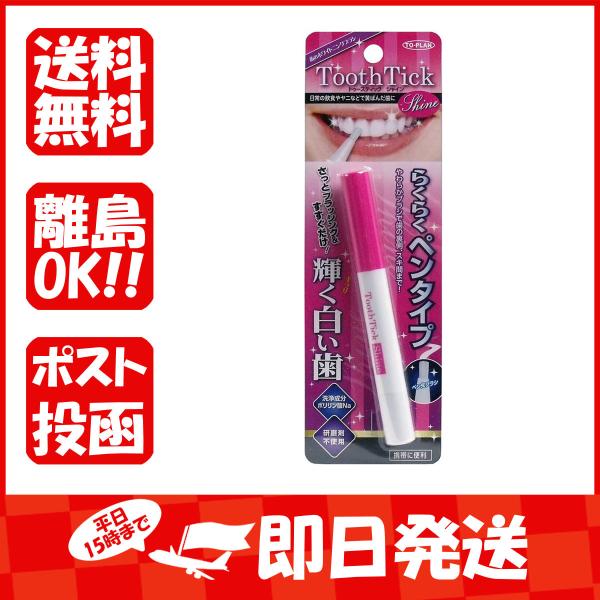 トプラン  トゥースティック  シャイン  らくらくペンタイプ  2mL