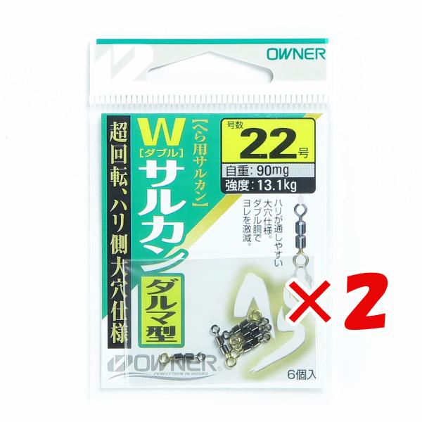 【まとめ買い ×2個セット】オーナー OWNER ヘラWサルカン ダルマ型 22号 81129