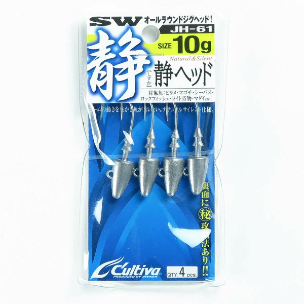 オーナー OWNER 静ヘッド カルティバ 10g JH-61