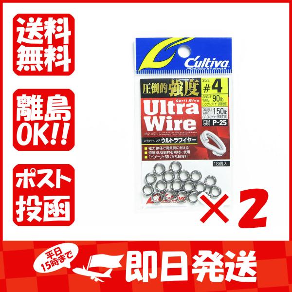 【まとめ買い ×2個セット】OWNER オーナー カルティバ P-25 スプリットリング ウルトラワ...