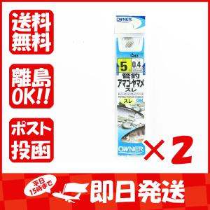 【まとめ買い ×2個セット】オーナー OWNER 管釣 アマゴ・ヤマメ スレ 5ゴウ ハリス0.4ゴウ｜すぐる屋本舗ヤフーショッピング店