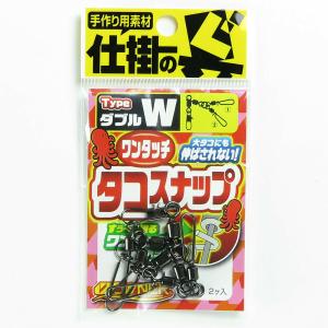 オーナー OWNER スナップ ワンタッチタコスナップ ダブル TA-444｜すぐる屋本舗ヤフーショッピング店