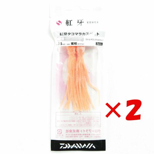 【 まとめ買い ×2個セット 】  ダイワ DAIWA タイラバ 紅牙 タコマラカスベイト 3.5イ...