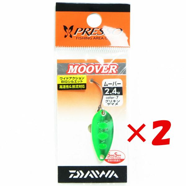 【 まとめ買い ×2個セット 】  ダイワ DAIWA プレッソ ムーバー 2.4 グリキンヤマメ ...