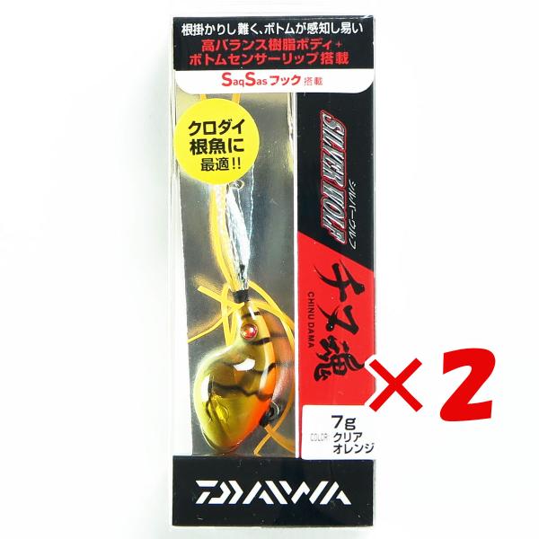 【 まとめ買い ×2個セット 】  ダイワ DAIWA シルバーウルフ チヌ魂 7g クリアオレンジ...