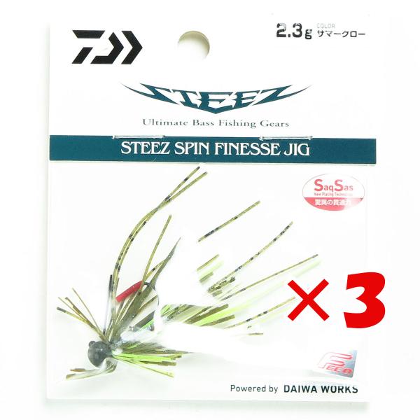 【 まとめ買い ×3個セット 】  ダイワ DAIWA バス スティーズ スピンフィネスジグ 2.3...