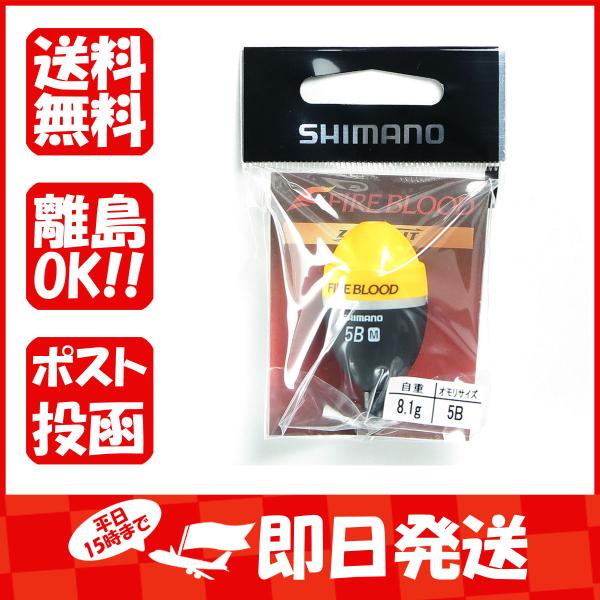 シマノ SHIMANO ファイアブラッドゼロピット M 5B オレンジ PG-B02U
