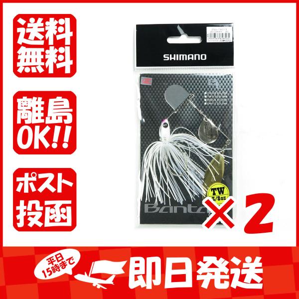 【まとめ買い ×2個セット】シマノ SHIMANO バンタム スウェジー TW 3/8oz 251 ...