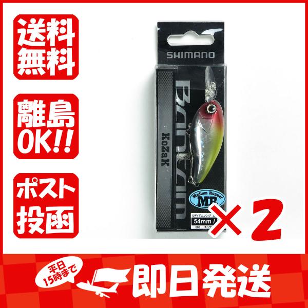 【まとめ買い ×2個セット】シマノ SHIMANO ZP-305R バンタム コザック MR ミディ...