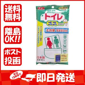 緊急時のトイレ  プルプル1000  大容量  2個入  あわせ買い商品800円以上｜suguruya