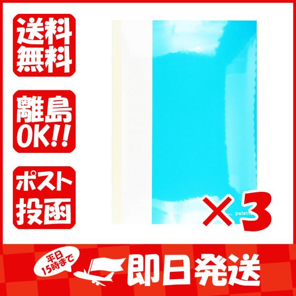 【まとめ買い ×3個セット】アピカ ノート B5 フィックルパレット ブルー GB34B