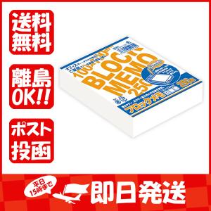 アピカ メモ ブロックメモ  ME801N あわせ買い商品800円以上｜すぐる屋本舗ヤフーショッピング店