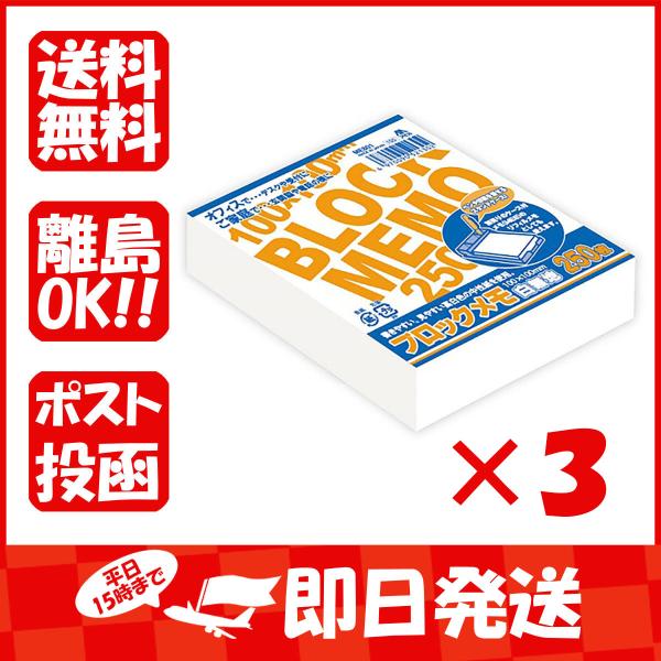 【まとめ買い ×3個セット】アピカ メモ ブロックメモ  ME801N