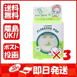 まとめ買い 「ルチオン  クレンジングポップ  乾燥肌用  洗顔料  10枚入  」 ×3｜suguruya