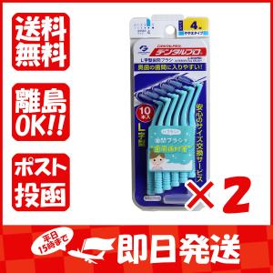 まとめ買い 「デンタルプロ  歯間ブラシ  L字型  やや太タイプ  サイズ4  (M)  10本入  」 ×2｜suguruya