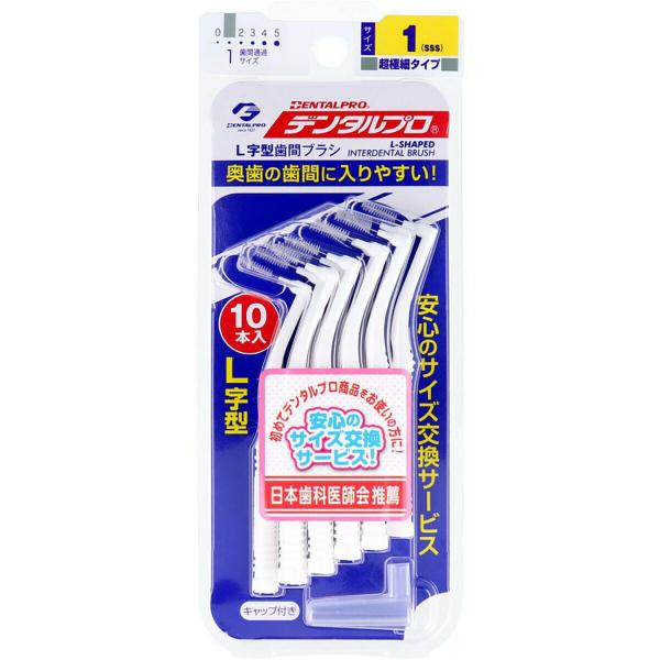 デンタルプロ  歯間ブラシ  L字型  超極細タイプ  サイズ1  (SSS)  10本入  あわせ...