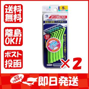 まとめ買い 「デンタルプロ  歯間ブラシ  L字型  太タイプ  サイズ5  (L)  10本入  」 ×2｜suguruya
