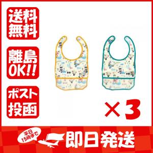 まとめ買い 「リッチェル  キンプロ  毎日が記念日 お食事スタイ  2枚入」 ×3｜suguruya