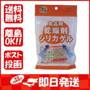 ドライナウ  食品用乾燥剤  シリカゲル  5g×10ヶ入  あわせ買い商品800円以上｜suguruya