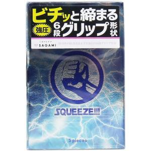 サガミ  スクイーズ  6段グリップ形状コンドーム  5個入  あわせ買い商品800円以上｜suguruya