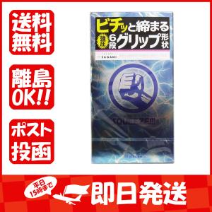 サガミ  スクイーズ  6段グリップ形状コンドーム  10個入  あわせ買い商品800円以上｜suguruya