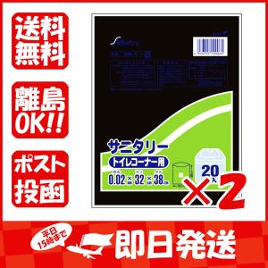 まとめ買い 「サニタリートイレコーナー用  黒  0.02×  320×380mm  20枚入  」 ×2 あわせ買い商品800円以上｜suguruya