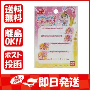 トロピカルージュ  プリキュア  まいネーム  4枚セット  あわせ買い商品800円以上｜suguruya