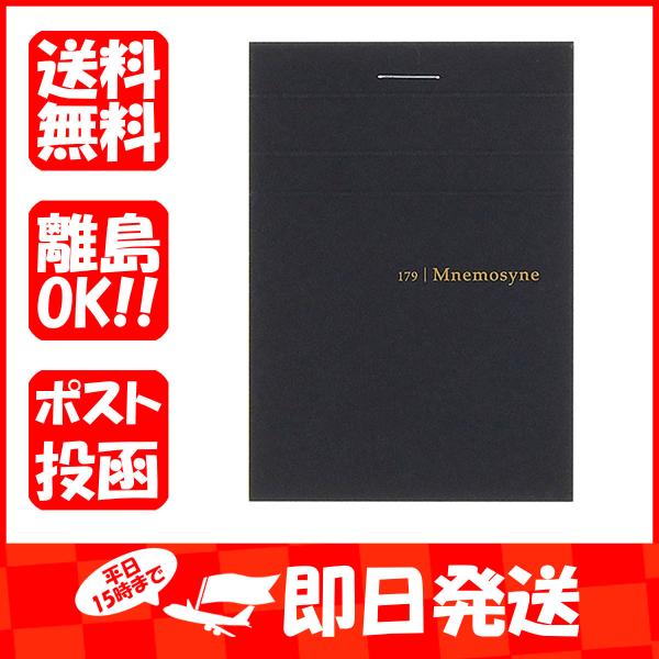 マルマン メモパッド ニーモシネ 特殊5mm方眼罫 A7 N179A あわせ買い商品800円以上