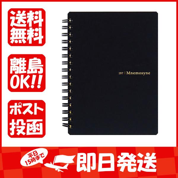 マルマン ノート ニーモシネ 特殊罫 A6 N197A あわせ買い商品800円以上