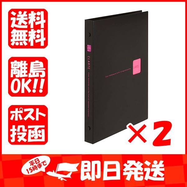 【まとめ買い ×2個セット】マルマン バインダー クラルテ プラスチックバインダー A5 ピンク F...