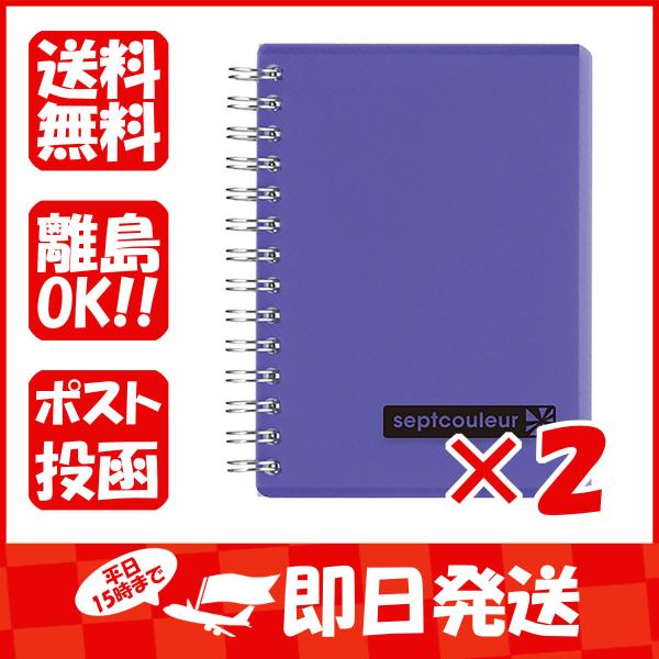 【まとめ買い ×2個セット】マルマン ノート セプトクルール 6.5mm罫 B7 パープル N576...