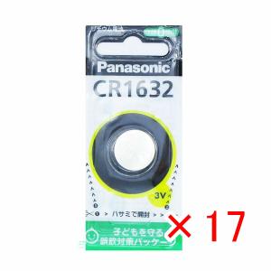 【 まとめ買い ×17個セット 】  Panasonic CR1632 リチウム電池   釣具 釣り具 釣り用品｜suguruya