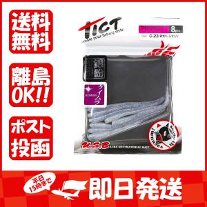 ワーム TICT ティクト フィジット ヌード 2.7インチ 銀粉しらすUV あわせ買い商品800円以上