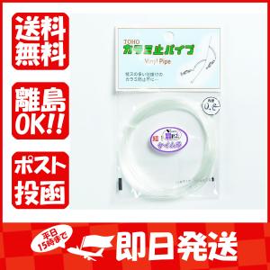 東邦産業 カラミ止パイプ 0.6mm 超ケイムラ