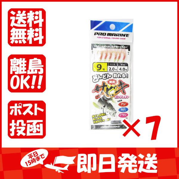 まとめ買い 「プロマリン  PRO  MARINE  ピンクサビキ  オーロラ  9号  浜田商会」...