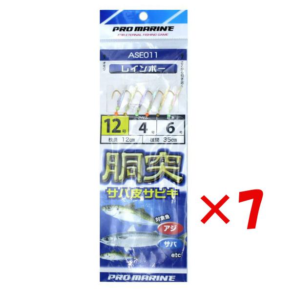 まとめ買い 「プロマリン  PRO  MARINE  胴付サバ皮サビキ  12号  レインボー  浜...