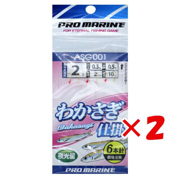 まとめ買い 「プロマリン  PRO  MARINE  わかさぎ仕掛２  2号  6本針  ASG00...