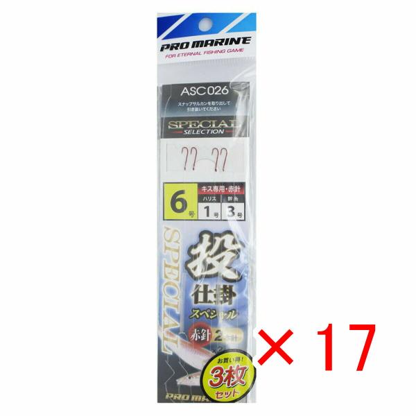 【 まとめ買い ×17個セット 】  プロマリン PRO MARINE 投仕掛SP 2本針 赤針 6...