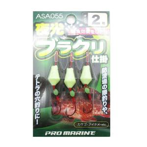 ブラクリ プロマリン  PRO  MARINE  夜光ブラクリ仕掛  2号  3個入り 浜田商会 釣具 あわせ買い商品800円以上｜suguruya