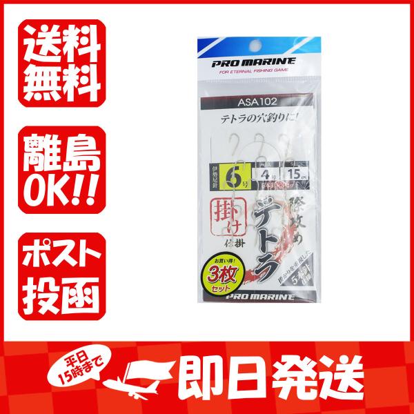 プロマリン  PRO  MARINE  際攻めテトラ掛け仕掛  5本針  伊勢尼針6号  3枚セット...
