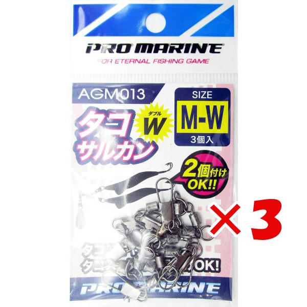 まとめ買い 「プロマリン  PRO  MARINE  タコサルカン  M-W  ダブル  浜田商会」...